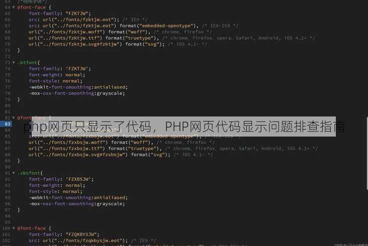 php网页只显示了代码