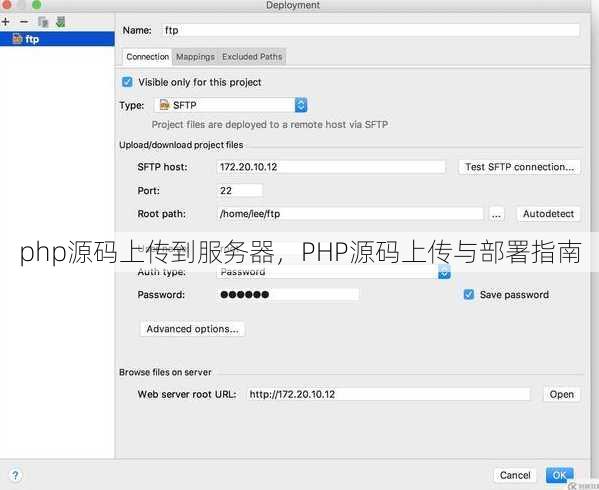 php源码上传到服务器