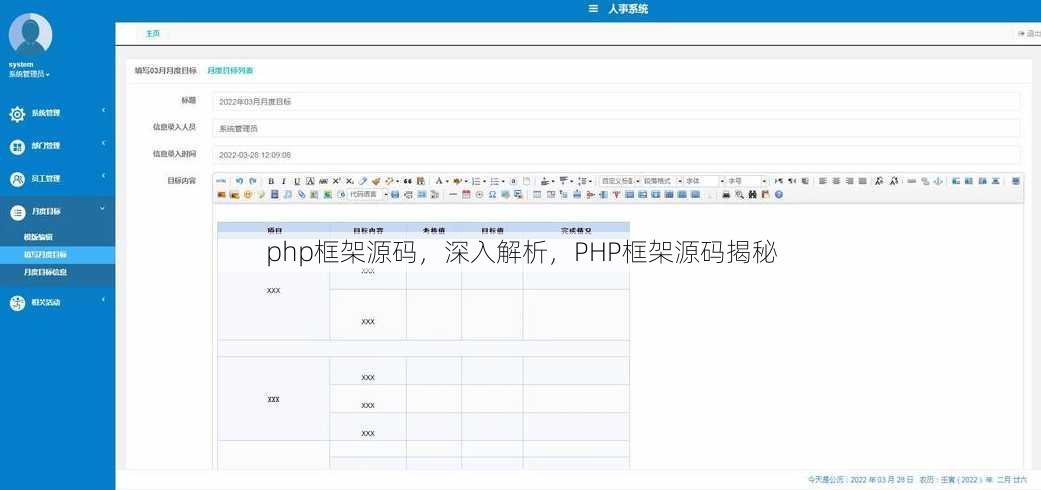 php框架源码