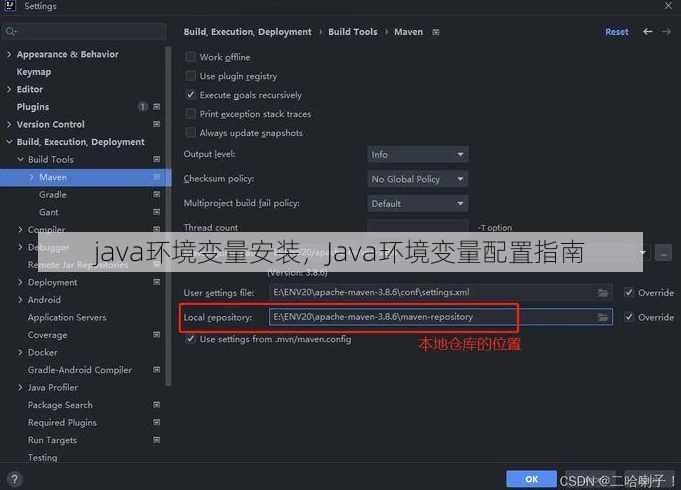java环境变量安装