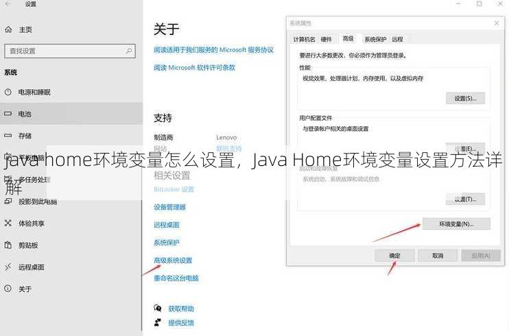 java home环境变量怎么设置