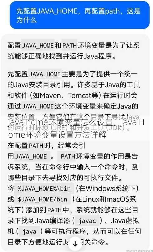 java home环境变量怎么设置