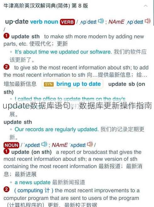 update数据库语句