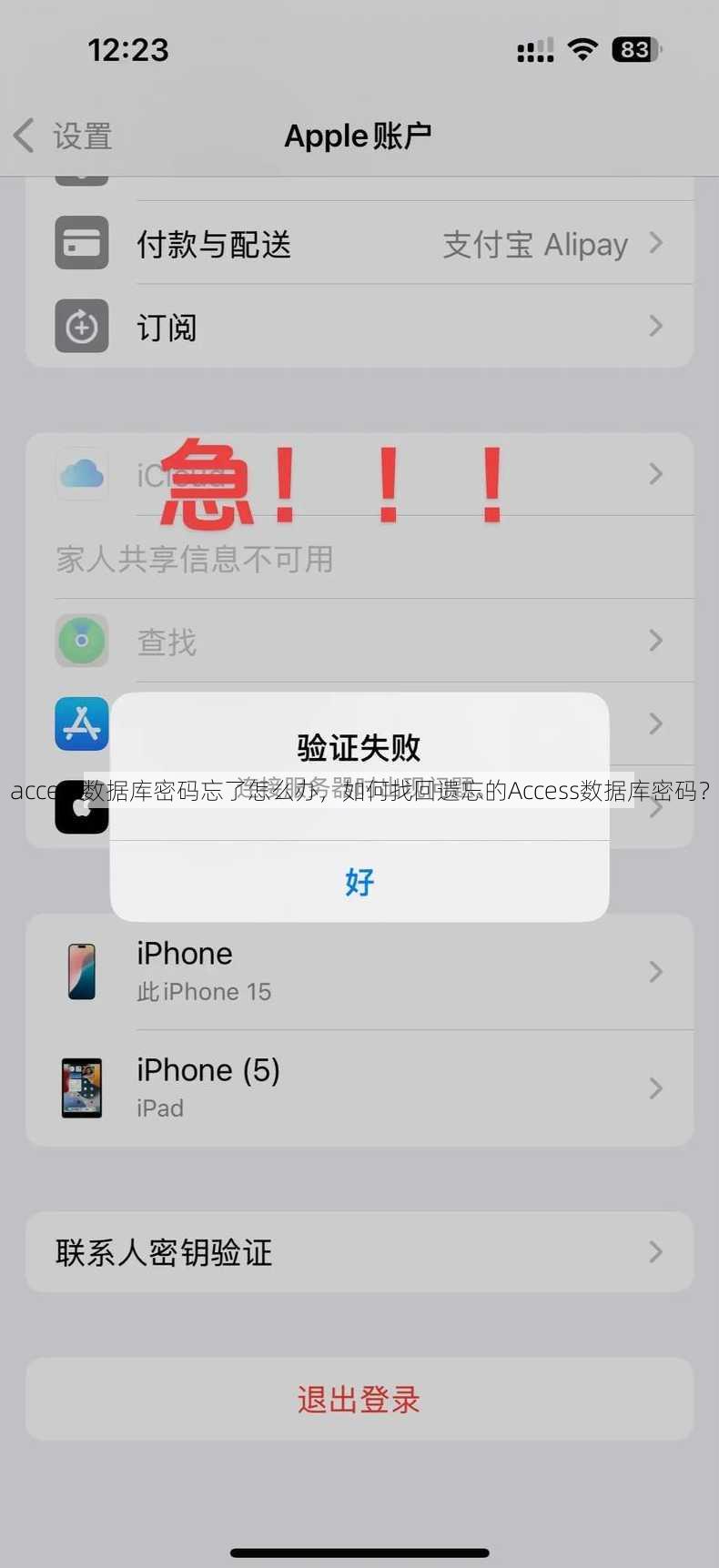 access数据库密码忘了怎么办