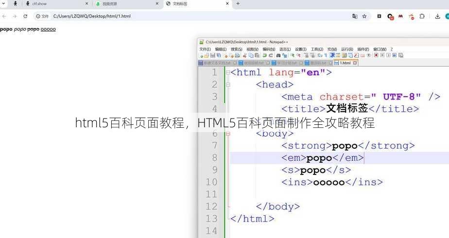 html5百科页面教程
