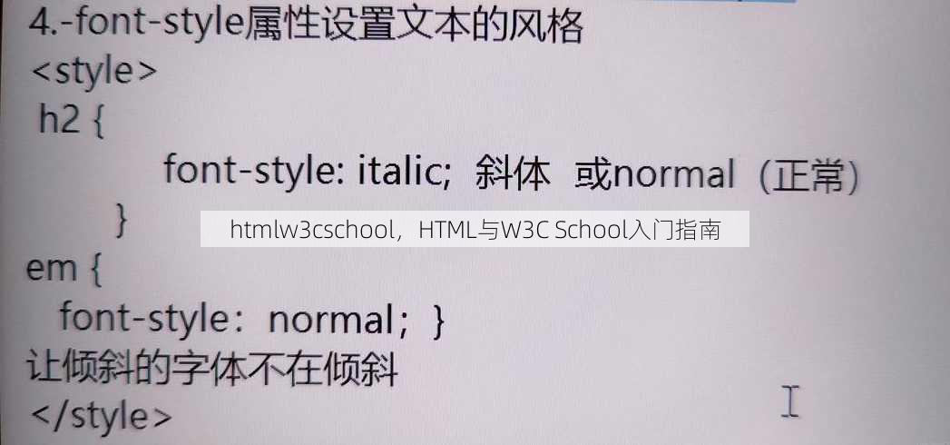 htmlw3cschool