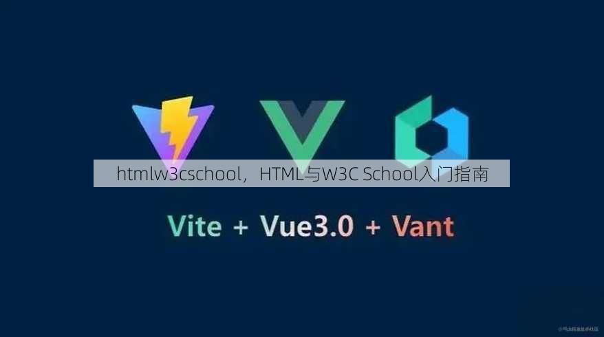 htmlw3cschool