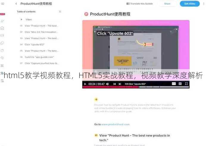 html5教学视频教程
