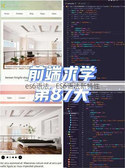 es6语法