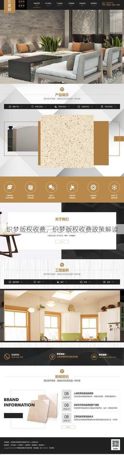 织梦版权收费