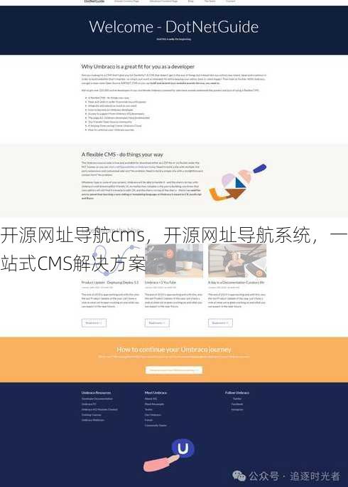 开源网址导航cms