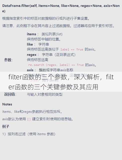 filter函数的三个参数