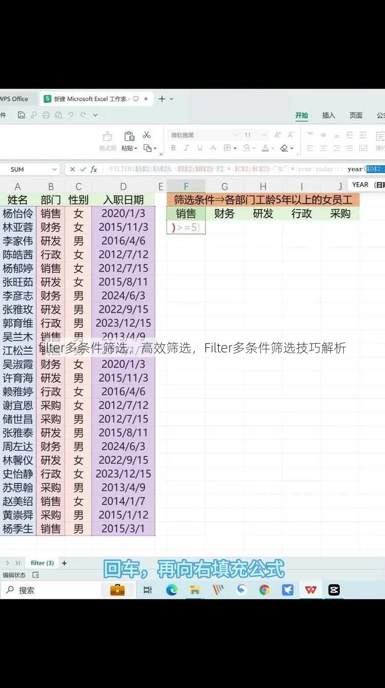 filter多条件筛选