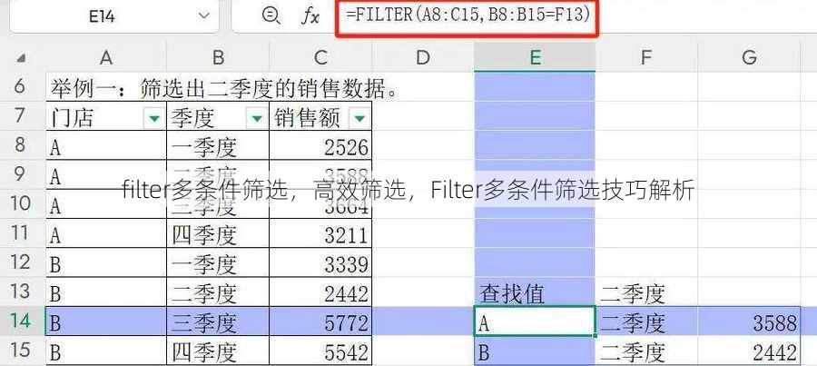 filter多条件筛选
