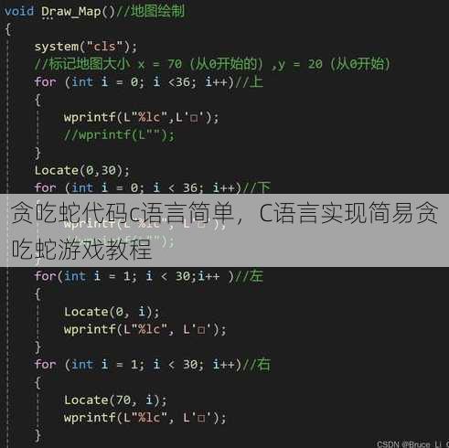 贪吃蛇代码c语言简单