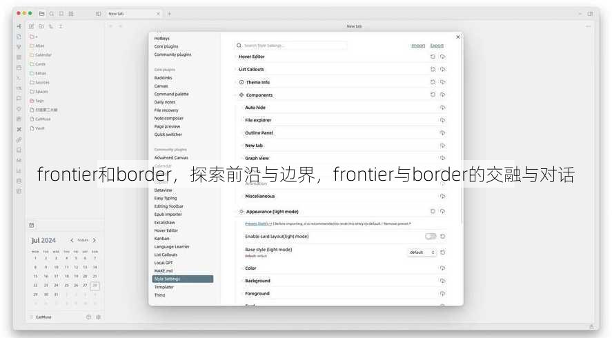 frontier和border
