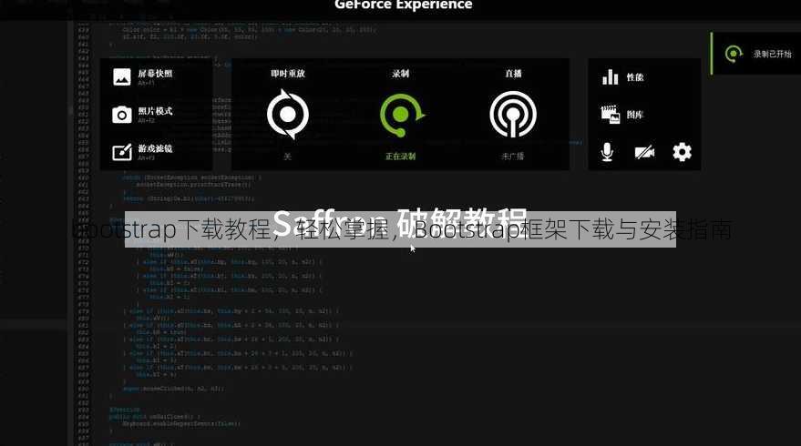 bootstrap下载教程