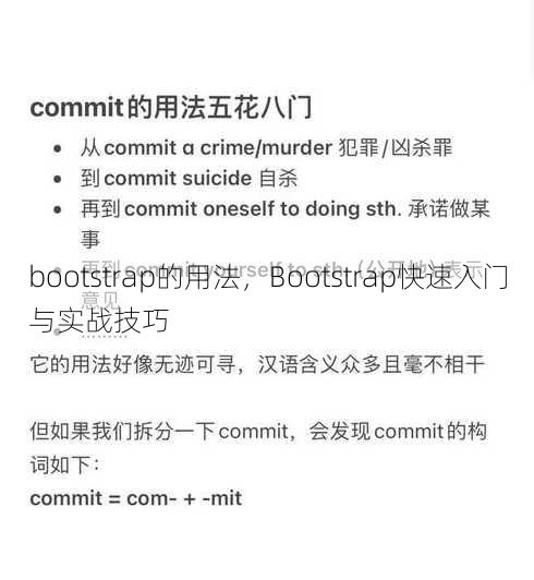 bootstrap的用法
