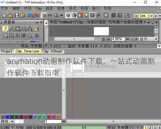animation动画制作软件下载