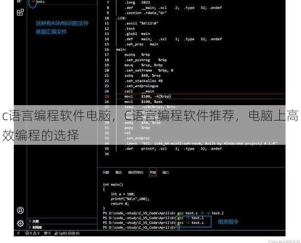 c语言编程软件电脑