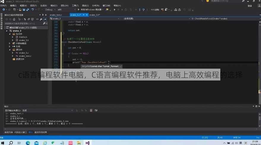 c语言编程软件电脑