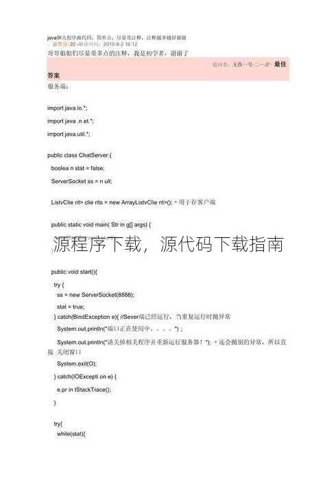 源程序下载