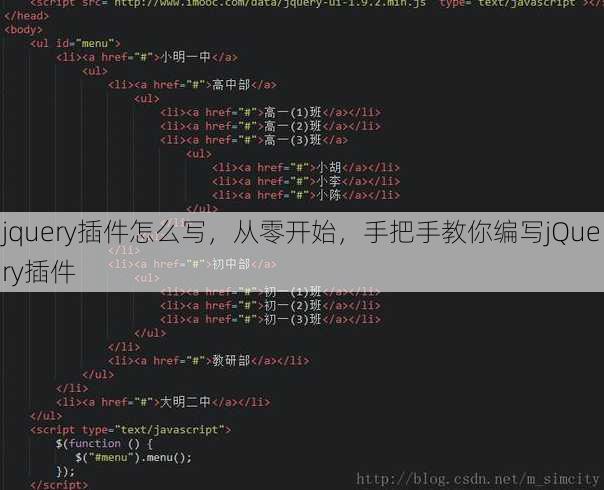 jquery插件怎么写