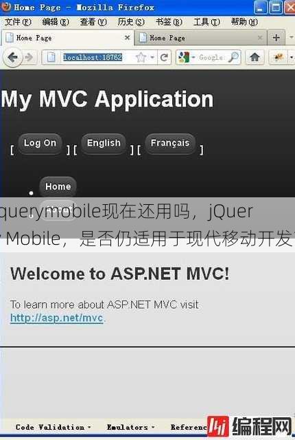 jquerymobile现在还用吗