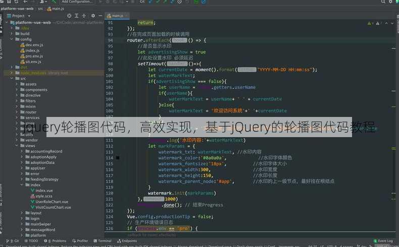 jquery轮播图代码