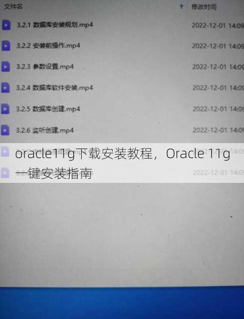 oracle11g下载安装教程