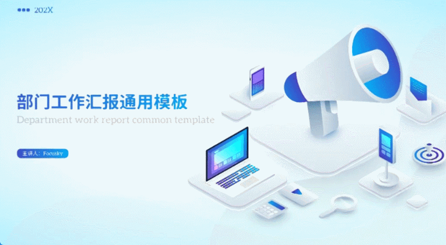 根据内容生成ppt