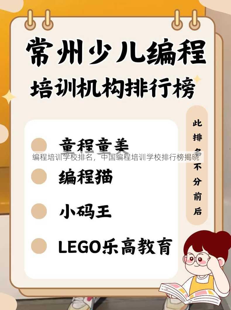 编程培训学校排名