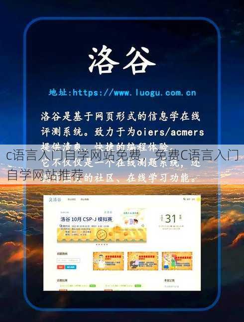c语言入门自学网站免费