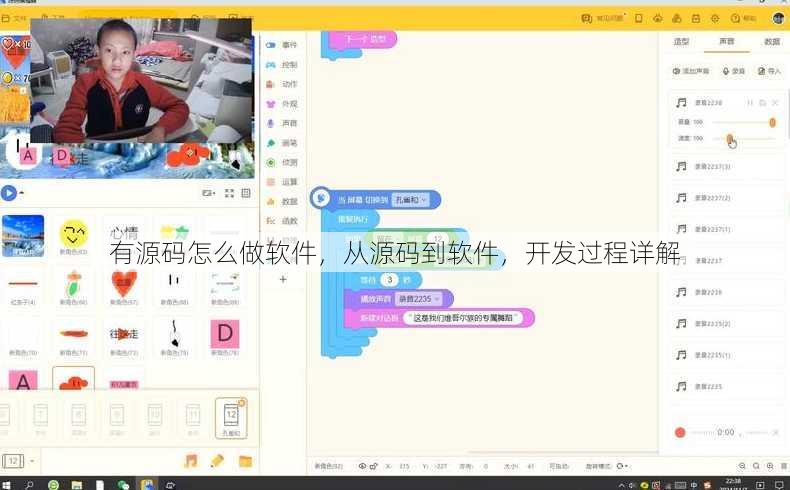 有源码怎么做软件