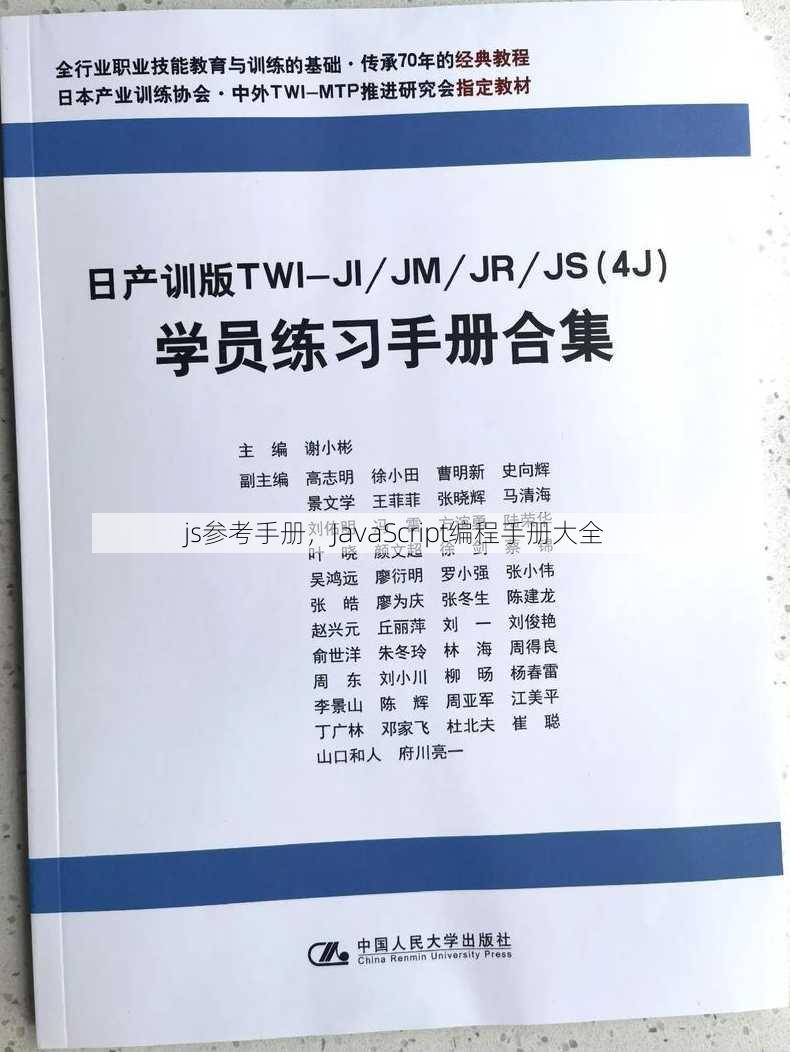 js参考手册