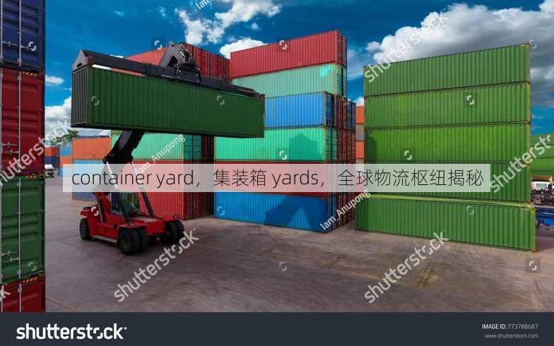 container yard