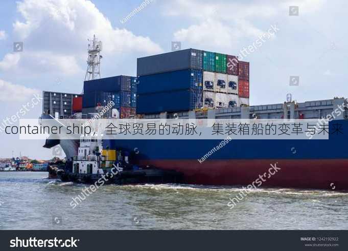 container ship
