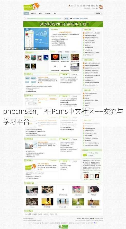 phpcms cn