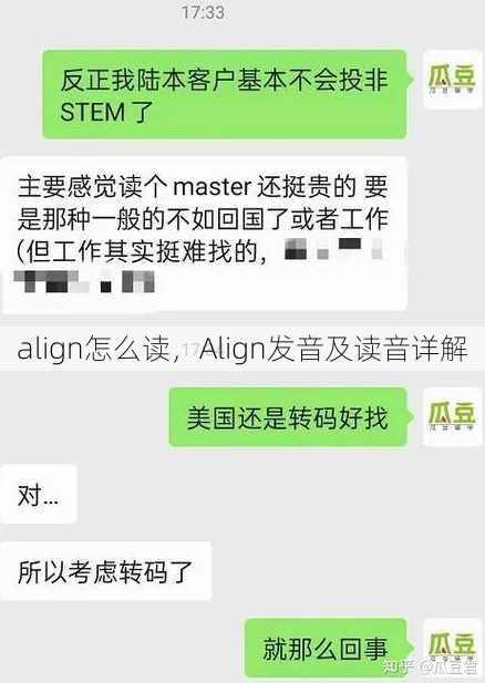 align怎么读