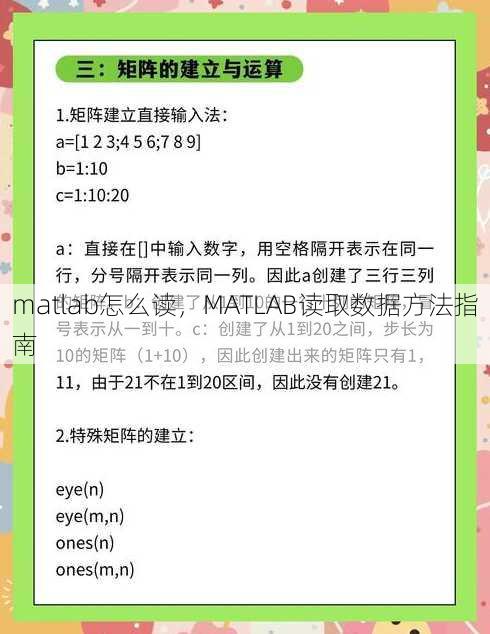 matlab怎么读