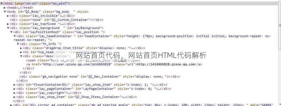 网站首页代码