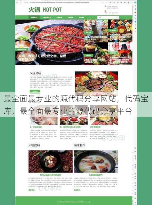 最全面最专业的源代码分享网站