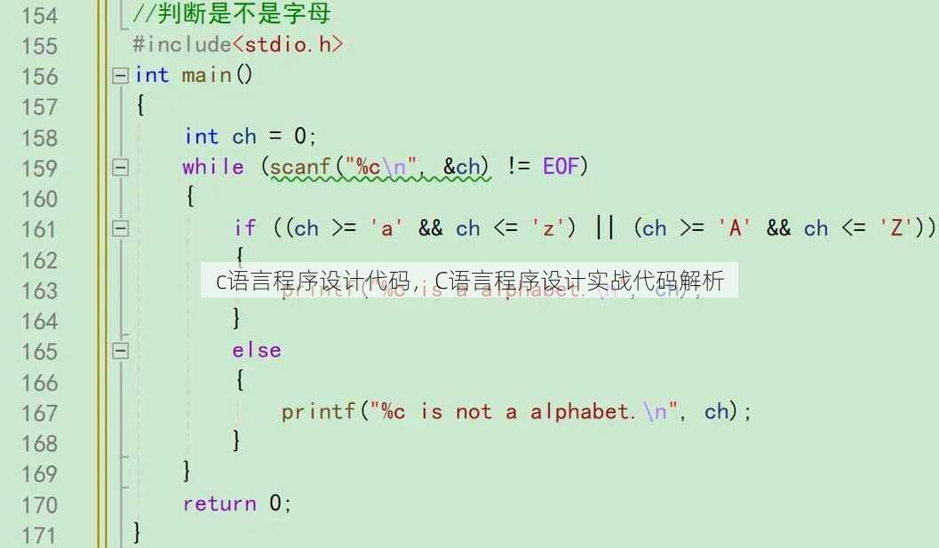 c语言程序设计代码