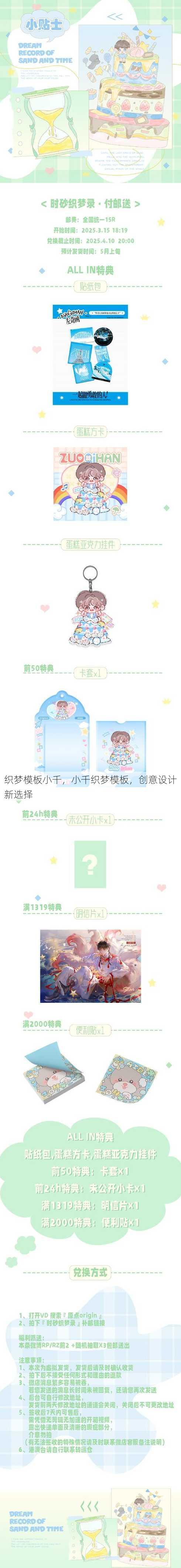 织梦模板小千