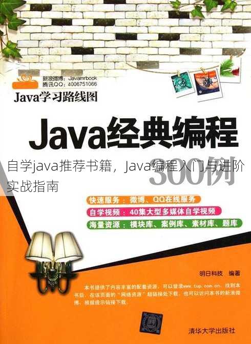 自学java推荐书籍