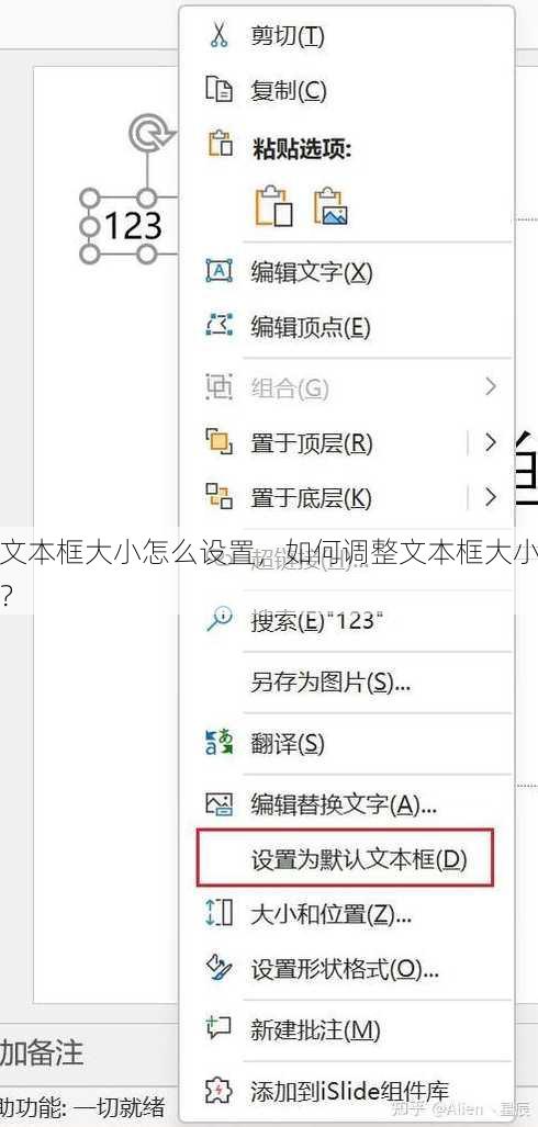 文本框大小怎么设置