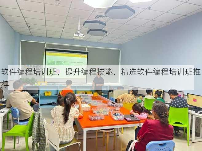 软件编程培训班