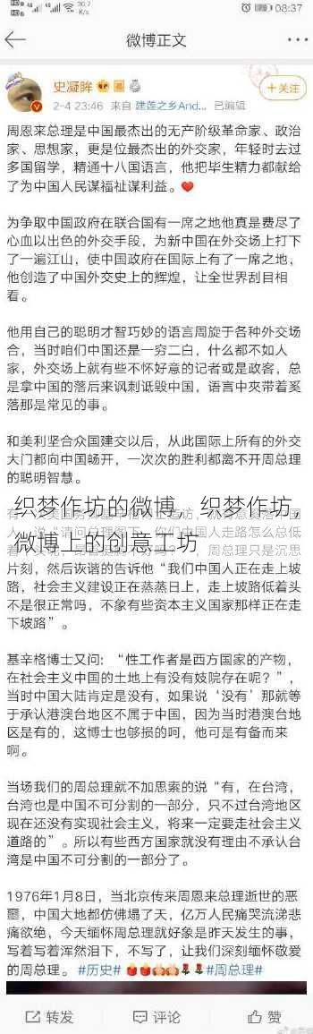 织梦作坊的微博