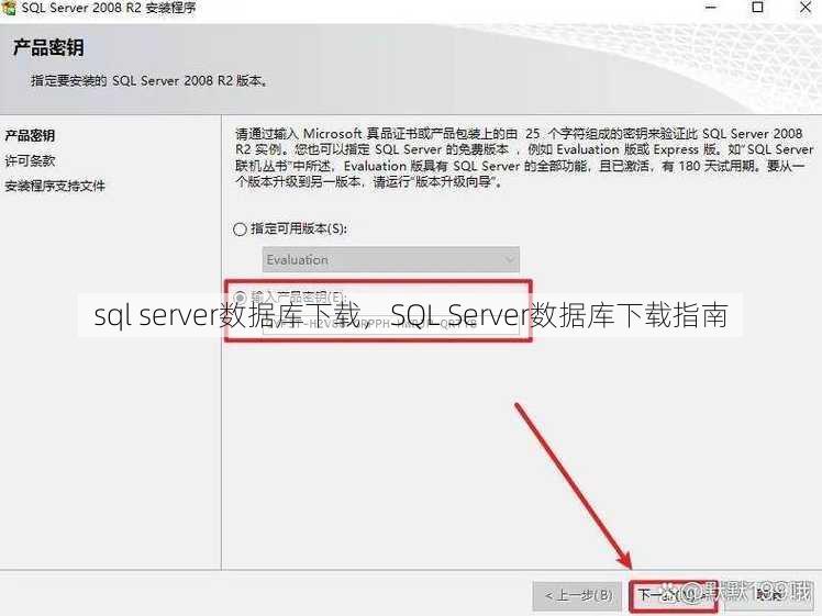 sql server数据库下载