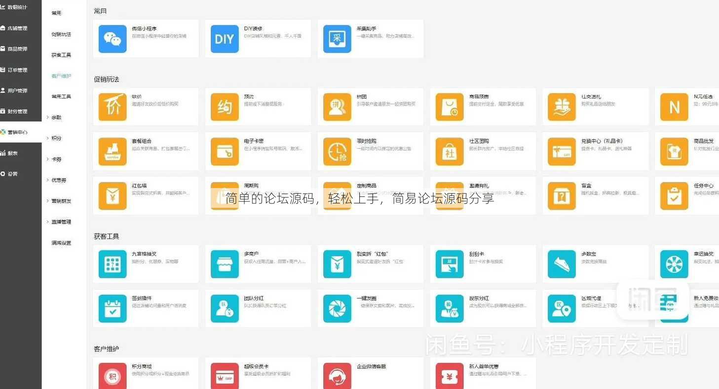 简单的论坛源码